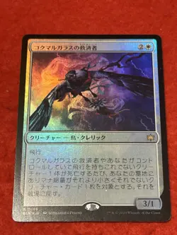 MTG Jackdaw Savior Foil 18 Bloomburrow - Image 1