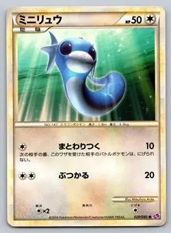 Dratini 029/040 Lost Link Heavily Played Japanese Pokemon 2010 - Image 1