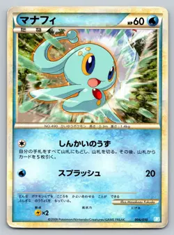 Manaphy 006/010 Starter Deck Heavily Played Japanese Pokemon 2005 - Image 1