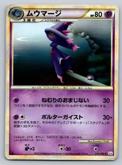 Mismagius 026/080 Reviving Legends Heavily Played Japanese Pokemon 2010 - Image 1