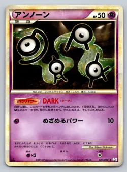 Unown 027/080 Reviving Legends Lightly Played Japanese Pokemon 2010 - Image 1