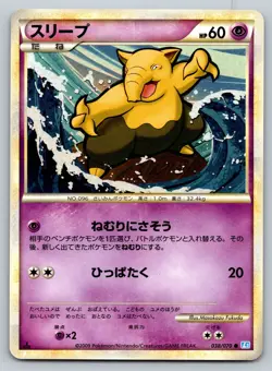 Drowzee 038/070 Soulsilver Collection Lightly Played Japanese Pokemon 2009 - Image 1