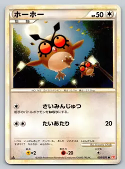 Hoothoot 058/070 Heartgold Collection Lightly Played Japanese Pokemon 2009 - Image 1
