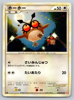 Hoothoot 058/070 Heartgold Collection Lightly Played Japanese Pokemon 2009 - Image 1