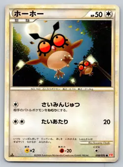 Hoothoot 058/070 Heartgold Collection Lightly Played Japanese Pokemon 2009 - Image 1