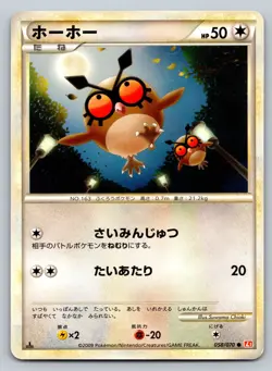 Hoothoot 058/070 Heartgold Collection Lightly Played Japanese Pokemon 2009 - Image 1