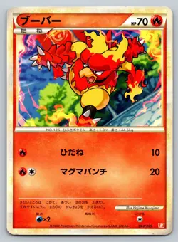 Magmar 003/009 Magmortar Deck Lightly Played Japanese Pokemon 2016 - Image 1