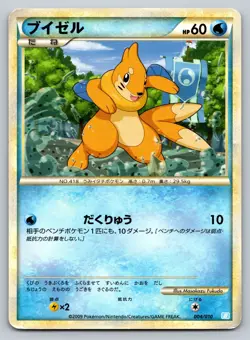 Buizel 004/010 Starter Deck Heavily Played Japanese Pokemon 2024 - Image 1