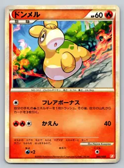 Numel 005/009 Magmortar Deck Lightly Played Japanese Pokemon 2010 - Image 1