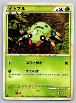 Spinarak 004/070 Heartgold Collection Lightly Played Japanese Pokemon 2009 - Image 1