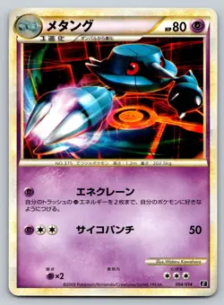 Metang 004/014 Metagross Deck Lightly Played Japanese Pokemon 2009 - Image 1
