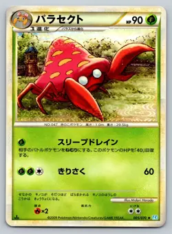 Parasect 005/070 Soulsilver Collection Lightly Played Japanese Pokemon 2009 - Image 1