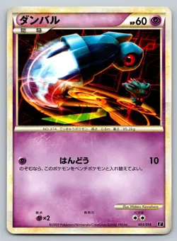 Beldum 003/014 Metagross Deck Lightly Played Japanese Pokemon 2006 - Image 1