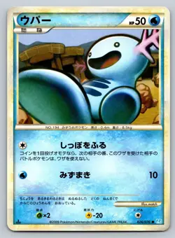 Wooper 026/070 Soulsilver Collection Lightly Played Japanese Pokemon 2009 - Image 1