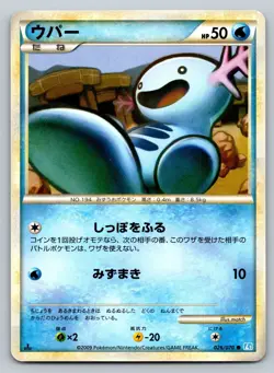 Wooper 026/070 Soulsilver Collection Lightly Played Japanese Pokemon 2009 - Image 1