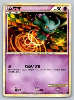 Misdreavus 001/014 Metagross Deck Lightly Played Japanese Pokemon 2020 - Image 1