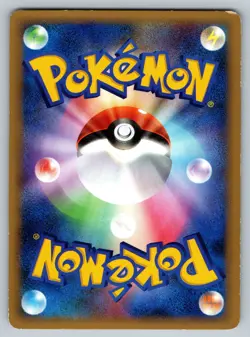 Houndour 042/080 Reviving Legends Heavily Played Japanese Pokemon 2010 - Image 2