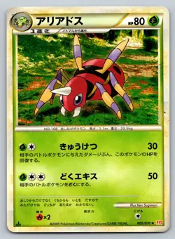Ariados 005/070 Heartgold Collection Lightly Played Japanese Pokemon 2009 - Image 1