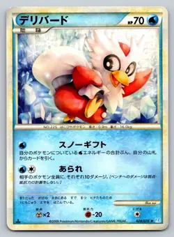 Delibird 028/070 Soulsilver Collection Lightly Played Japanese Pokemon 2009 - Image 1