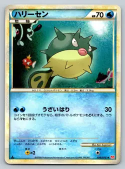 Qwilfish 026/070 Heartgold Collection Lightly Played Japanese Pokemon 2009 - Image 1