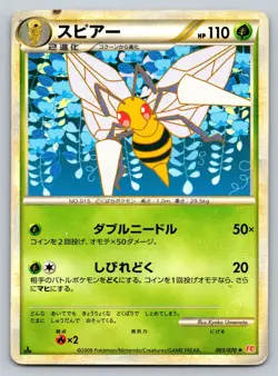 Beedrill 003/070 Heartgold Collection Damaged Japanese Pokemon 2009 - Image 1