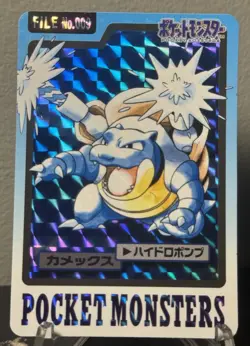 Pokemon Carddass Card Blastoise File No.9 Bandai Pocket Monsters 1997 Holo - Image 1
