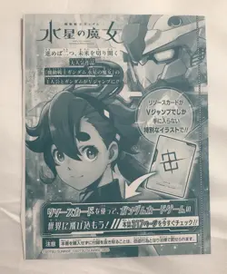 Gundam Card Game Resource RP-009 Suletta & Gundam Aerial Set of 5 Unopened - Image 5