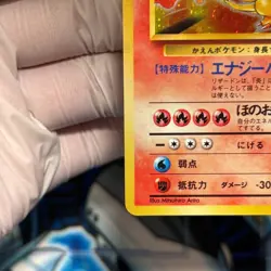 Charizard NO.006 Pokemon card Japanese Nintendo Pocket Monster Holo VERY RARE - Image 5