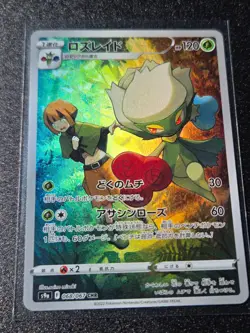 Roserade CHR 068/067 S9a Battle Region - Pokemon Card Japanese - Image 1