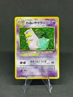 Dark Slowbro No. 080 Team Rocket JAPANESE Pokemon Card - NM - Image 1