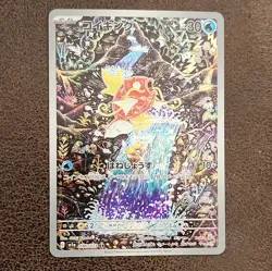 Magikarp AR 080/073 SV1a Japanese Pokemon Card -Triplet Beat - Image 1