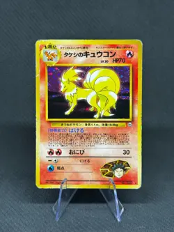 Ninetales No. 038 Base Set Japanese Pokemon Card Old Back Holo HP/DMG - Image 1