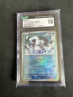 Pokemon TCG Chien-Pao (Master Ball) #48 Sv8a: Terastal Fest Ex Holo (J) CGC 10 - Image 1