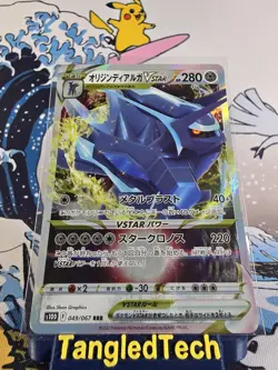 Pokemon Origin Dialga VSTAR 049/067 RRR s10D Time Gazer Japanese Near Mint - Image 1