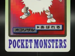 Mankey Primeape Carddass No.056 057 Pokemon TCG Japanese - Image 5