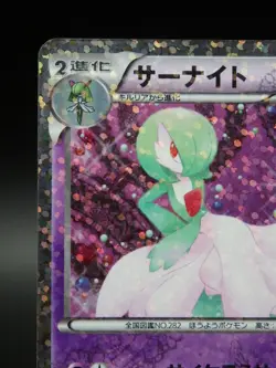Gardevoir Holo 010/020 SC Shiny Collection 1st Pokemon Japanese - Image 3