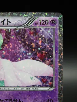 Gardevoir Holo 010/020 SC Shiny Collection 1st Pokemon Japanese - Image 4