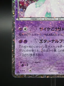 Gardevoir Holo 010/020 SC Shiny Collection 1st Pokemon Japanese - Image 5