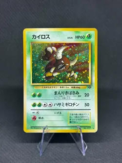 Pinsir No. 127 Rare Holo Jungle Set Pokemon Japanese VLP - Image 1