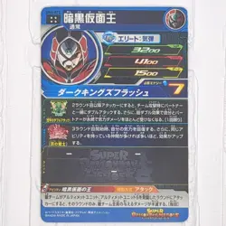 UM4-073 SH7-61 SH8-64 Dark Masked King Super Dragon Ball Heroes Trading Card LP - Image 4