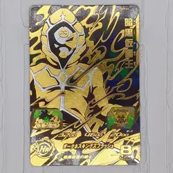 UM4-073 SH7-61 SH8-64 Dark Masked King Super Dragon Ball Heroes Trading Card LP - Image 5