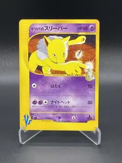 Morty's Hypno 022/141 1st Edition VS Japanese Pokemon Card LP Ask ChatGPT - Image 1