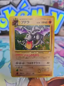 [NM-LP] Aerodactyl Holo No.142 Fossil - Vintage Japanese Pokemon Card - Image 1