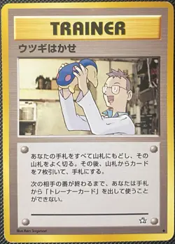 Professor Elm Gold, Silver, to a New World... Regular (Japanese) Pokemon Card - Image 1