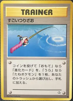 Super Rod Gold, Silver, to a New World... Regular (Japanese) Pokemon Card - Image 1