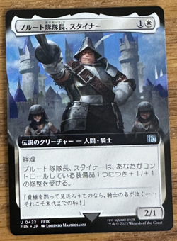 MTG Final Fantasy, Adelbert Steiner - Japanese Borderless - Image 1