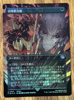MTG Final Fantasy, Clash of the Eikons - Japanese Borderless Foil - Image 1