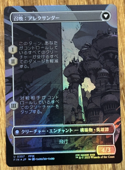 MTG Final Fantasy, Crystal Fragments - Japanese Borderless Foil - Image 2