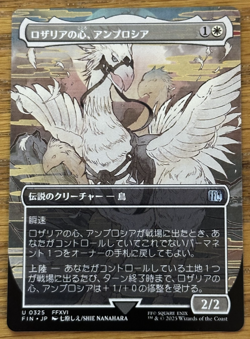 MTG Final Fantasy, Ambrosia Whiteheart - Japanese Borderless - Image 1