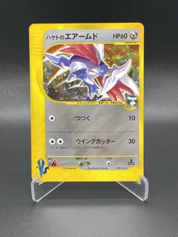 Falkner's Skarmory 007/141 1st Edition VS Japanese Pokemon Card - Image 1